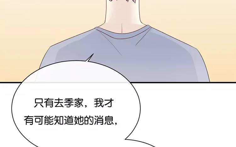 《假戏真做 MM》第123话 能救下你真的太好了 第59页