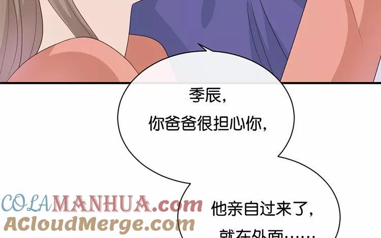 《假戏真做 MM》第123话 能救下你真的太好了 第33页