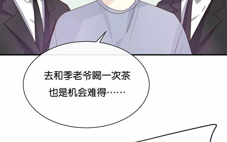 《假戏真做 MM》第123话 能救下你真的太好了 第55页