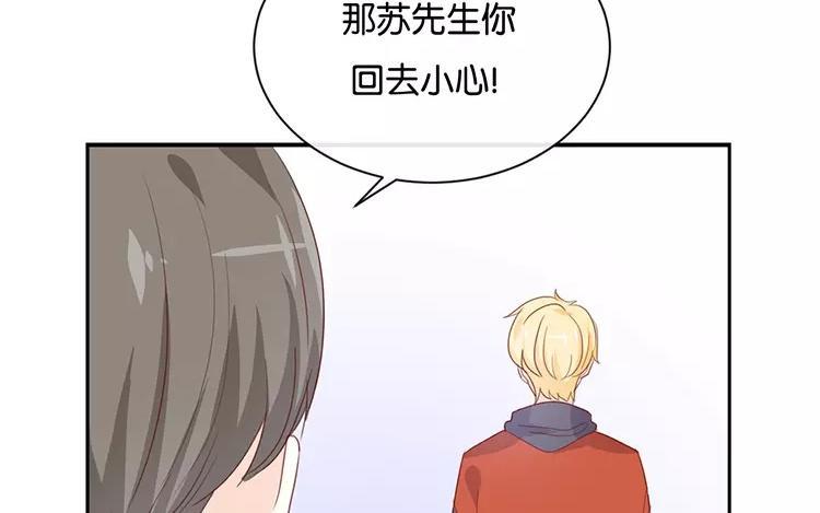 《假戏真做 MM》第124话 做好觉悟了吧 第44页