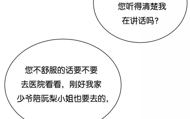 《假戏真做 MM》第124话 做好觉悟了吧 第38页