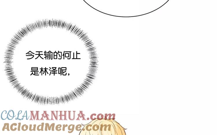 《假戏真做 MM》第124话 做好觉悟了吧 第46页