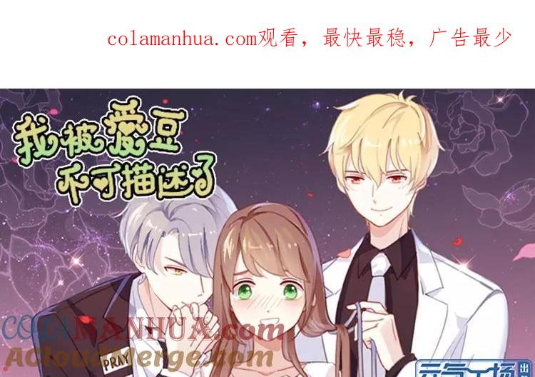 《假戏真做 MM》第124话 做好觉悟了吧 第1页