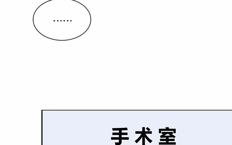 《假戏真做 MM》第124话 做好觉悟了吧 第62页