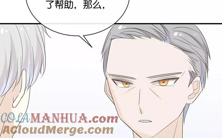 《假戏真做 MM》第124话 做好觉悟了吧 第64页