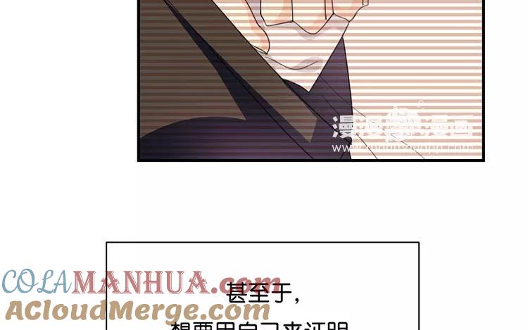 《假戏真做 MM》第124话 做好觉悟了吧 第22页