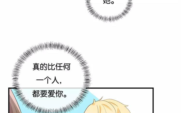 《假戏真做 MM》第124话 做好觉悟了吧 第36页