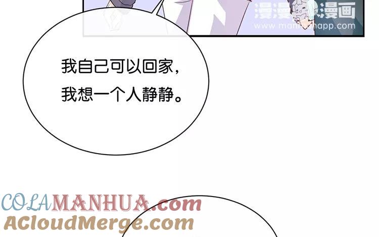 《假戏真做 MM》第124话 做好觉悟了吧 第43页