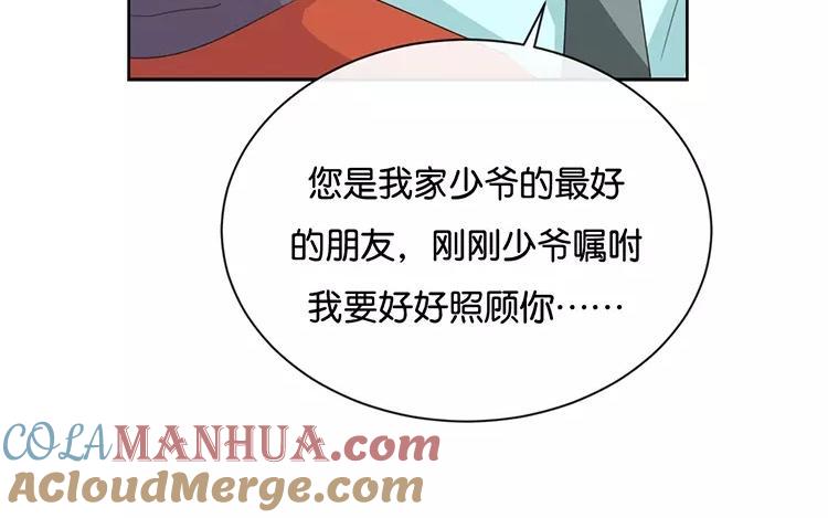《假戏真做 MM》第124话 做好觉悟了吧 第40页