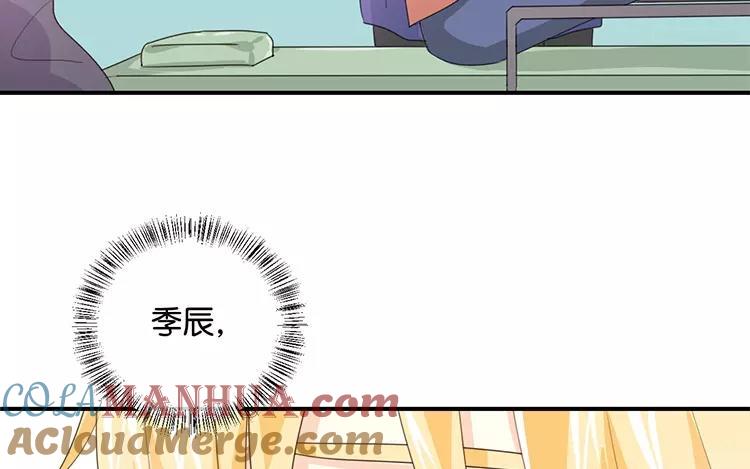《假戏真做 MM》第124话 做好觉悟了吧 第13页