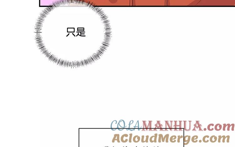 《假戏真做 MM》第124话 做好觉悟了吧 第28页