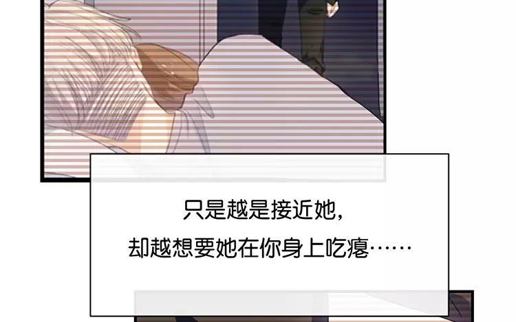 《假戏真做 MM》第124话 做好觉悟了吧 第20页
