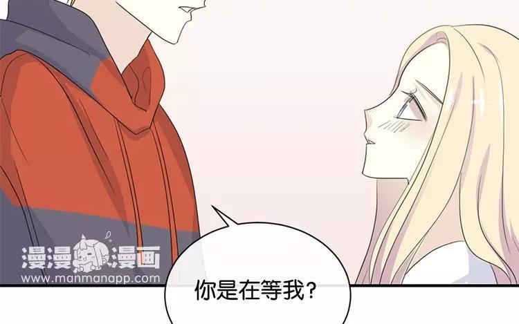 《假戏真做 MM》第124话 做好觉悟了吧 第54页