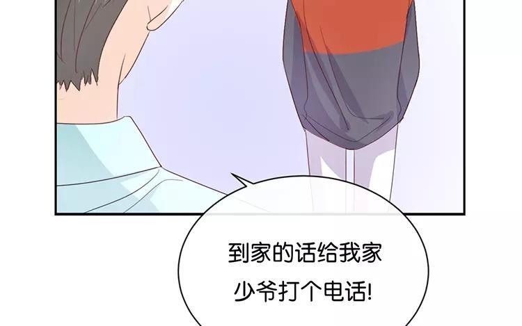 《假戏真做 MM》第124话 做好觉悟了吧 第45页