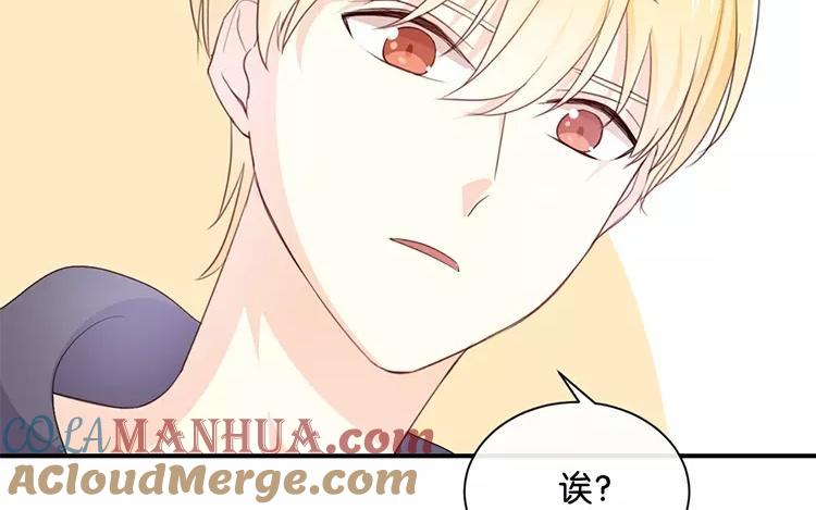 《假戏真做 MM》第124话 做好觉悟了吧 第52页