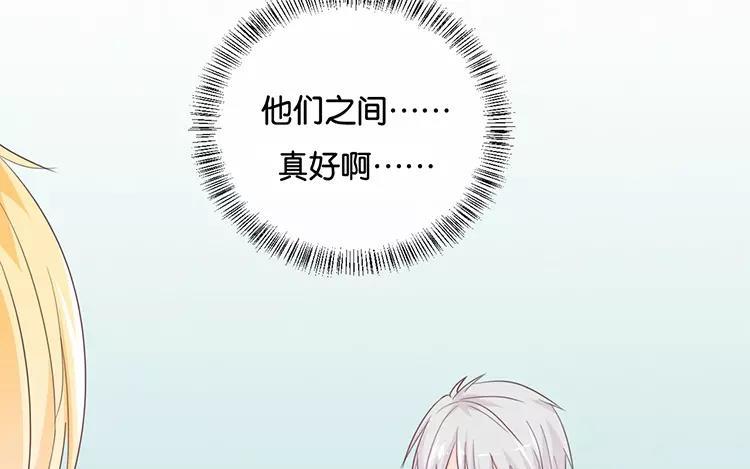《假戏真做 MM》第124话 做好觉悟了吧 第11页