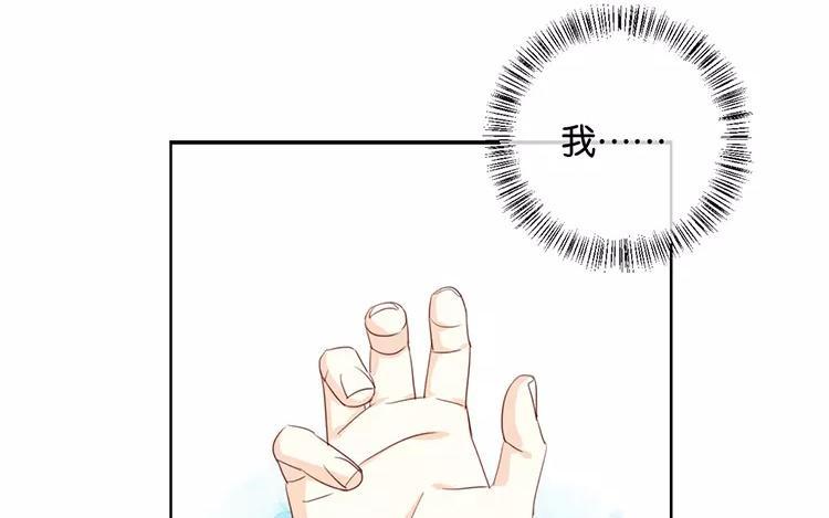 《假戏真做 MM》第124话 做好觉悟了吧 第32页