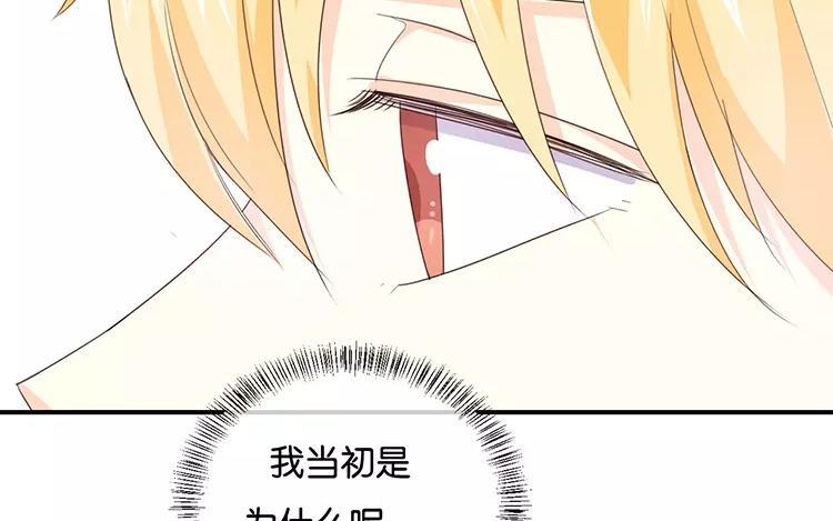《假戏真做 MM》第124话 做好觉悟了吧 第14页