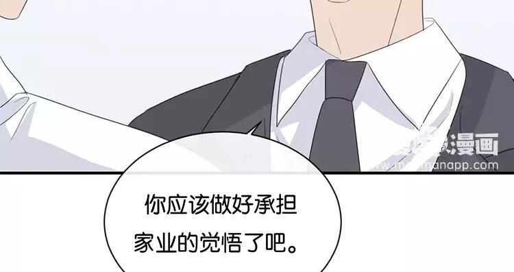 《假戏真做 MM》第124话 做好觉悟了吧 第65页