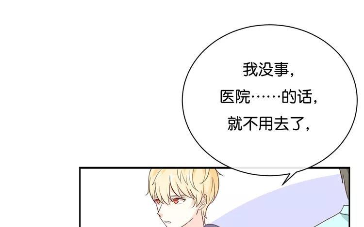 《假戏真做 MM》第124话 做好觉悟了吧 第41页