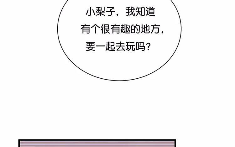 《假戏真做 MM》第124话 做好觉悟了吧 第18页