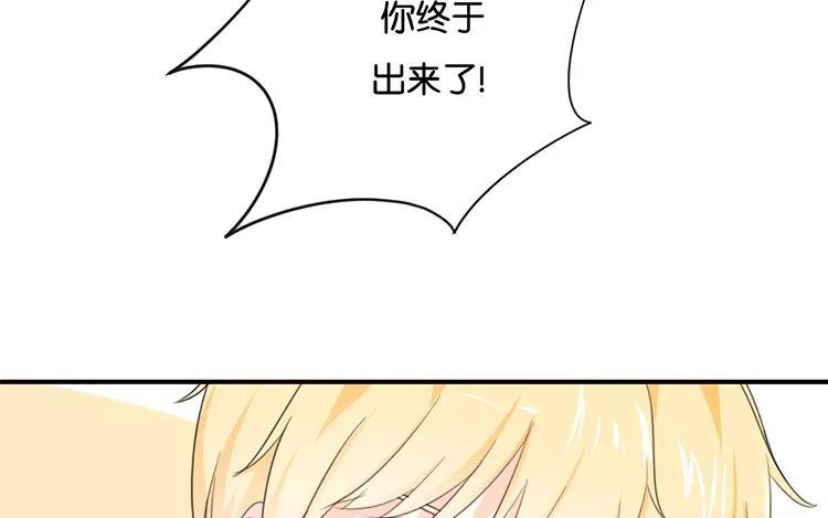 《假戏真做 MM》第124话 做好觉悟了吧 第51页