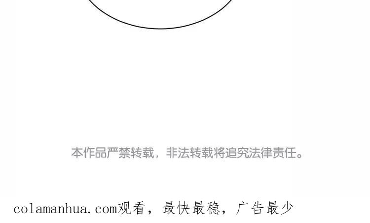 《假戏真做 MM》第124话 做好觉悟了吧 第66页