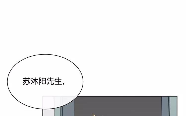 《假戏真做 MM》第124话 做好觉悟了吧 第6页