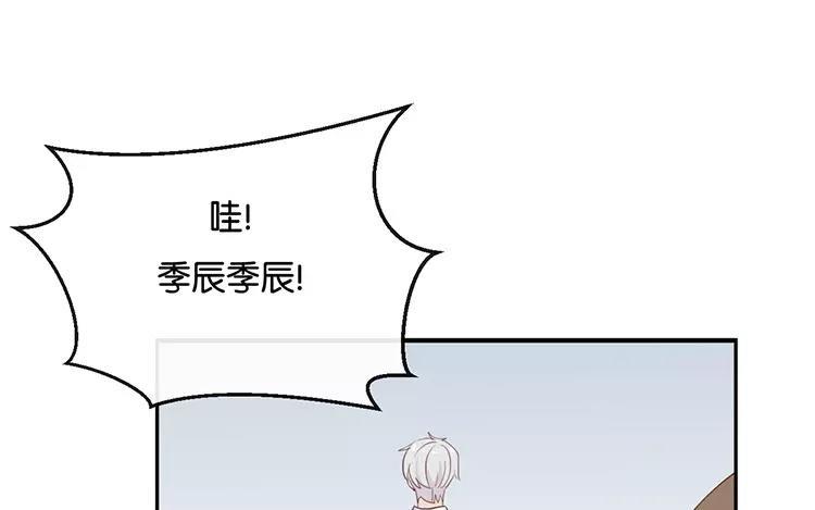 《假戏真做 MM》完结篇：可不能反悔了哦 第70页