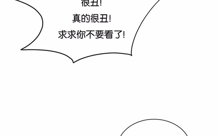 《假戏真做 MM》完结篇：可不能反悔了哦 第40页