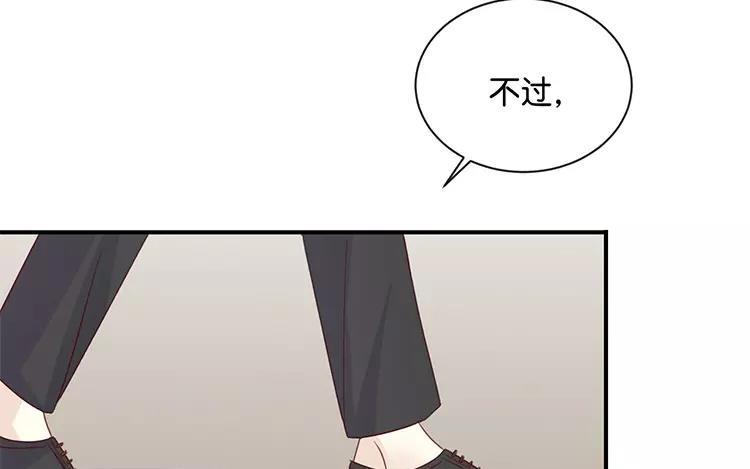 《假戏真做 MM》完结篇：可不能反悔了哦 第92页