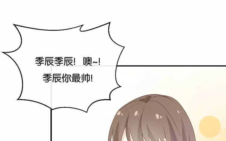《假戏真做 MM》完结篇：可不能反悔了哦 第75页