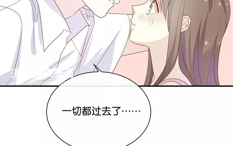 《假戏真做 MM》完结篇：可不能反悔了哦 第52页