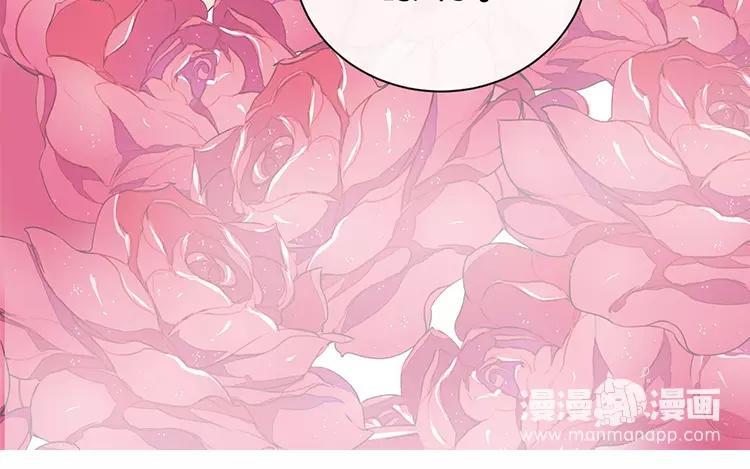 《假戏真做 MM》完结篇：可不能反悔了哦 第100页