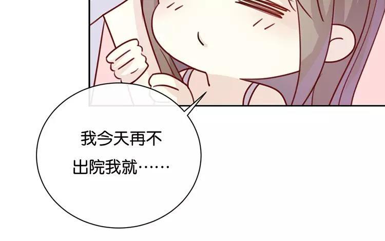 《假戏真做 MM》完结篇：可不能反悔了哦 第15页