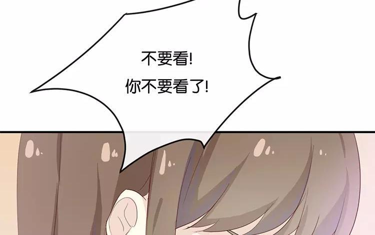 《假戏真做 MM》完结篇：可不能反悔了哦 第38页