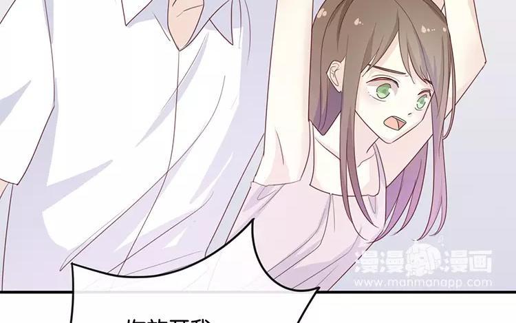 《假戏真做 MM》完结篇：可不能反悔了哦 第32页