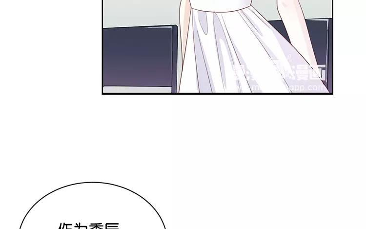 《假戏真做 MM》完结篇：可不能反悔了哦 第86页