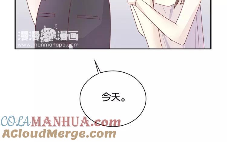 《假戏真做 MM》完结篇：可不能反悔了哦 第13页