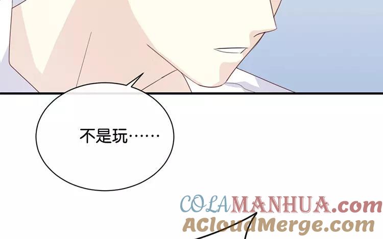 《假戏真做 MM》完结篇：可不能反悔了哦 第37页