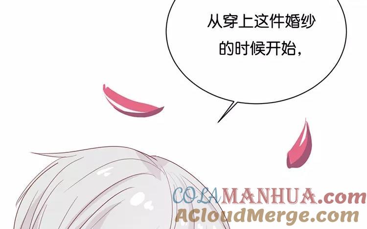 《假戏真做 MM》完结篇：可不能反悔了哦 第97页