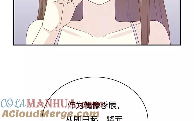 《假戏真做 MM》完结篇：可不能反悔了哦 第81页