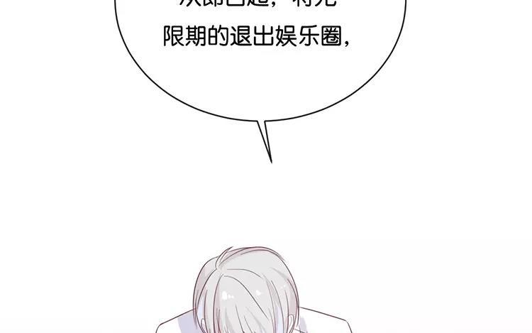 《假戏真做 MM》完结篇：可不能反悔了哦 第82页