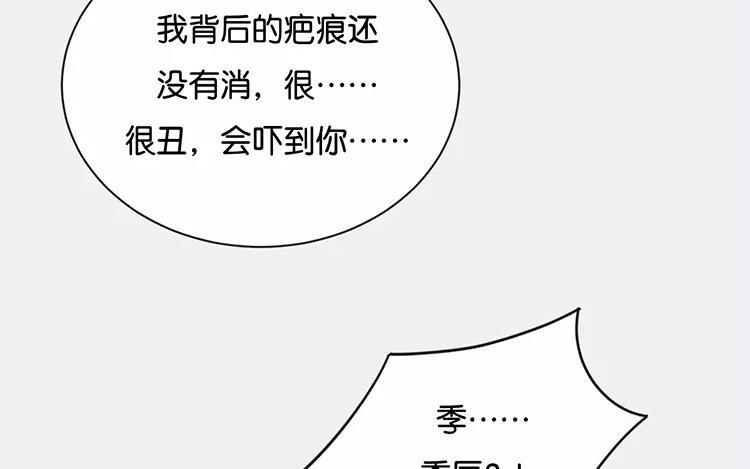 《假戏真做 MM》完结篇：可不能反悔了哦 第30页