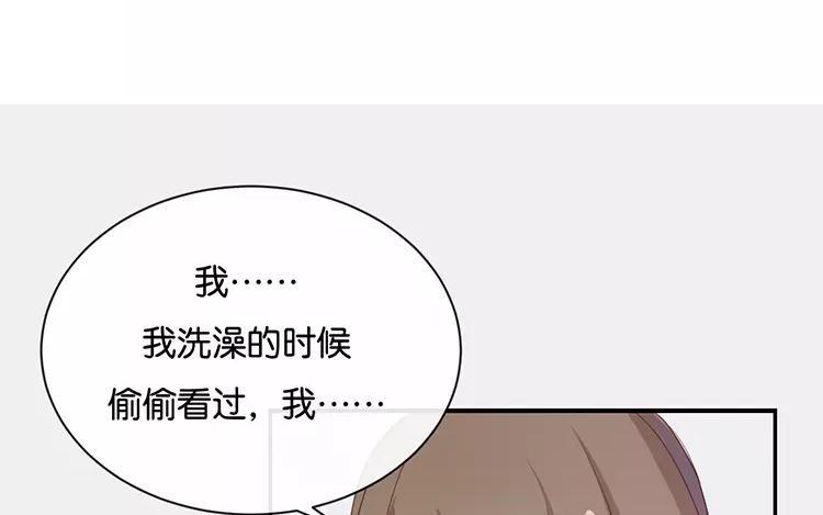 《假戏真做 MM》完结篇：可不能反悔了哦 第28页