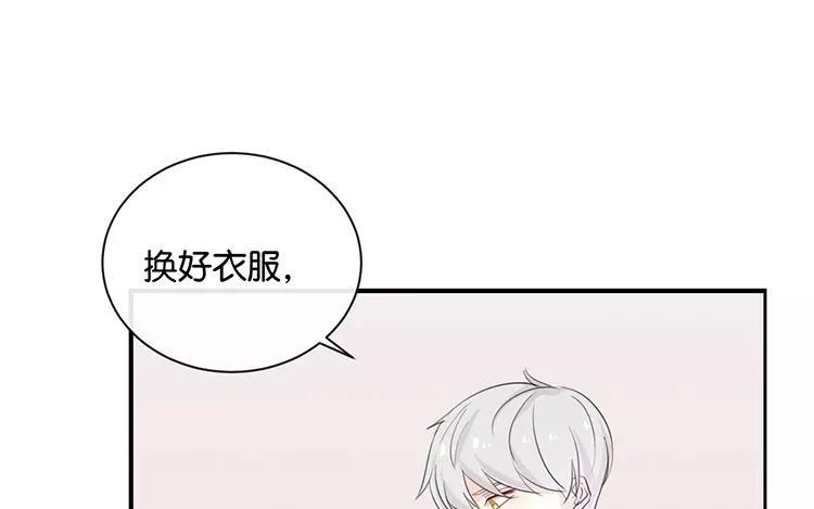 《假戏真做 MM》完结篇：可不能反悔了哦 第54页