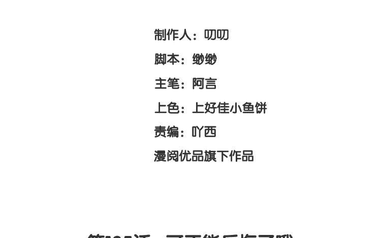 《假戏真做 MM》完结篇：可不能反悔了哦 第3页