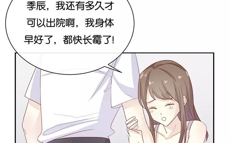《假戏真做 MM》完结篇：可不能反悔了哦 第12页