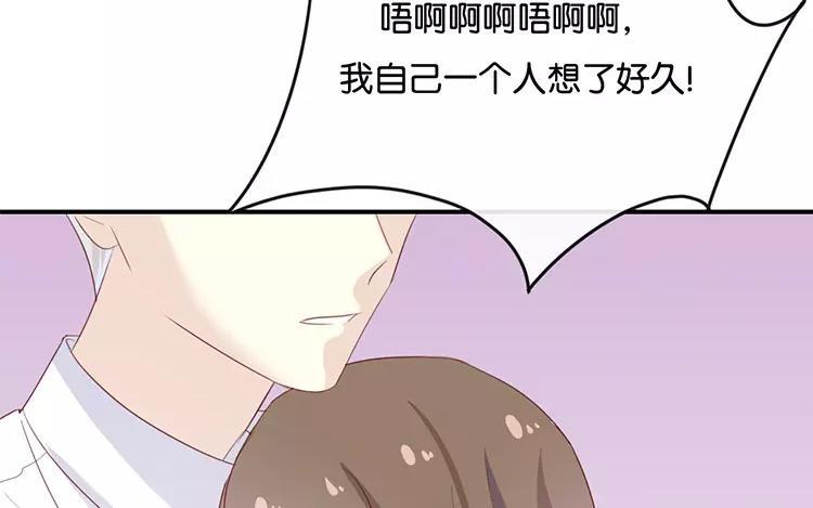 《假戏真做 MM》完结篇：可不能反悔了哦 第48页