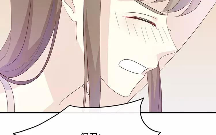 《假戏真做 MM》完结篇：可不能反悔了哦 第39页